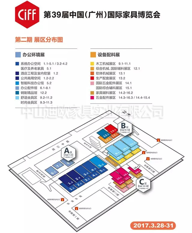 秋葵视频官网家具广州展会