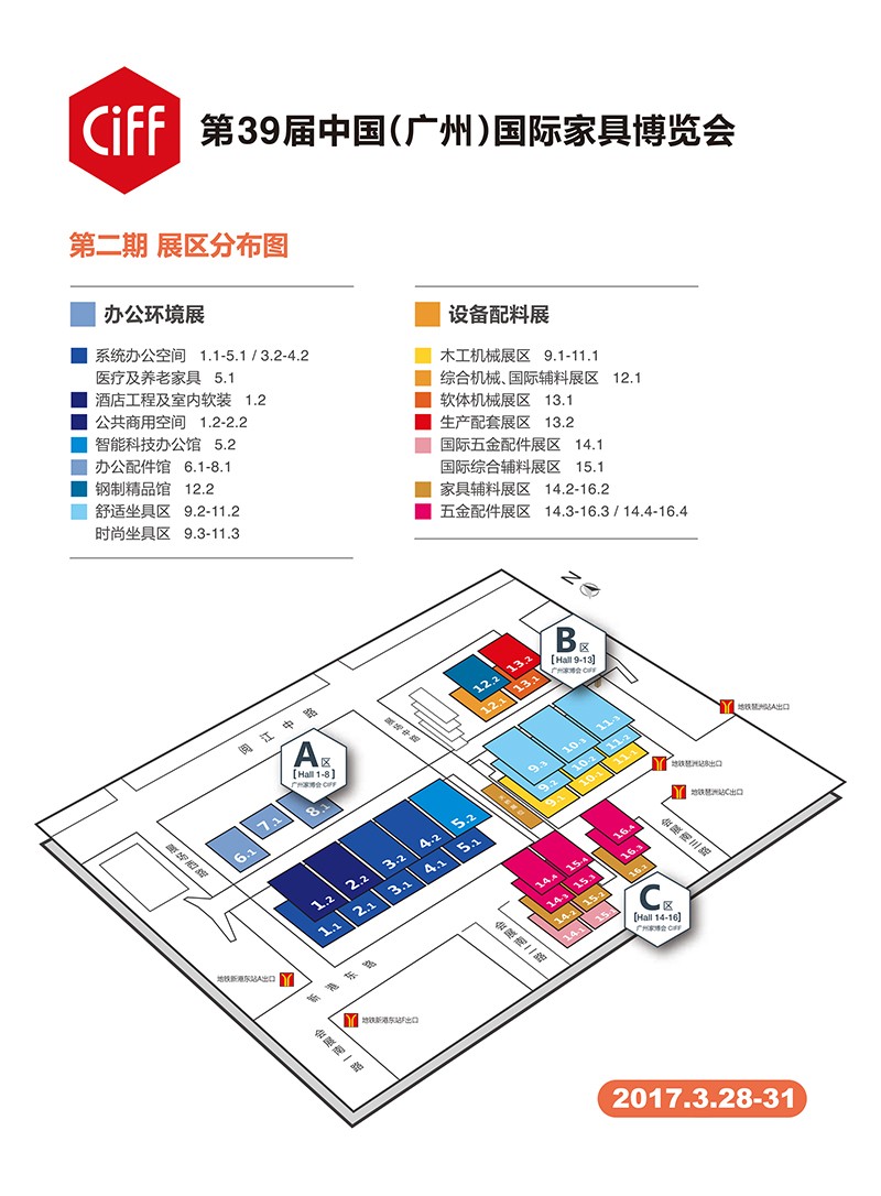 相约中国家博会