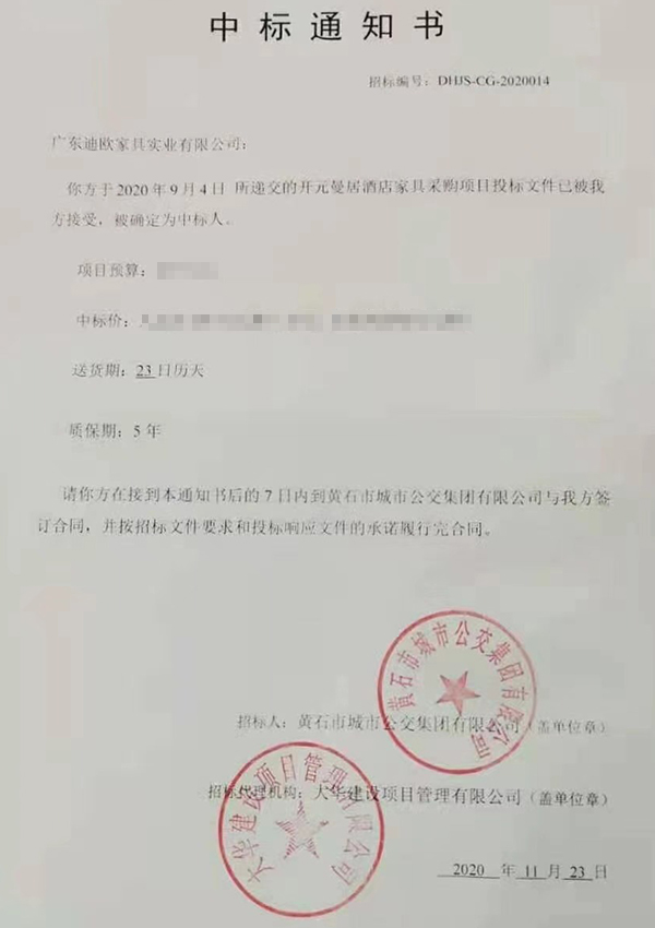 秋葵视频官网家具喜中湖北黄石开元曼居秋葵视频污免费下载项目