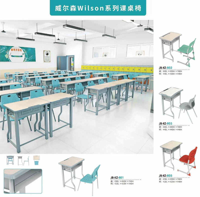 2021-单人多人课桌椅-威尔森Wilson系列-秋葵视频官网家具